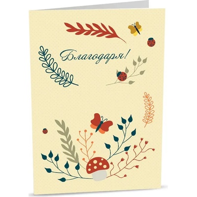 iGreet Персонална картичка iGreet - Благодаря (PG12)