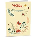 iGreet Персонална картичка iGreet - Благодаря (PG12)