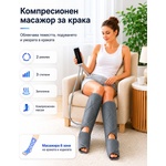 Techniker FM 11 Short -Компресионен масажор за крака