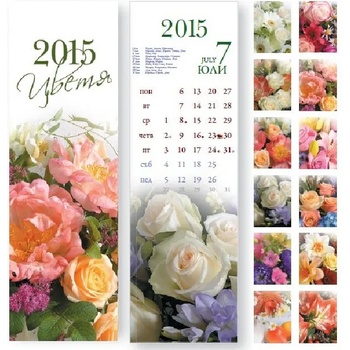 Image 1 of Стенен календар Цветя 2015 - 51465