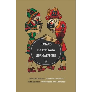 Писма от Европа (ISBN: 9786191867042)