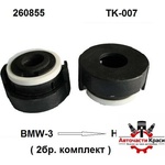  Адаптор ксенон. крушка tk 007 bmw (2бр. ) (28179) ('260855)