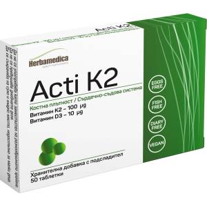 Herbamedica Acti K2, 50 таблетки, Herbamedica