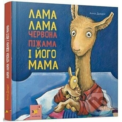 Lama Lama i yoho mama - Anna Dewdney