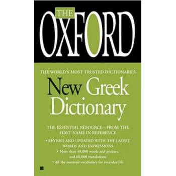 Image 1 of The Oxford New Greek Dictionary | Niki Watts