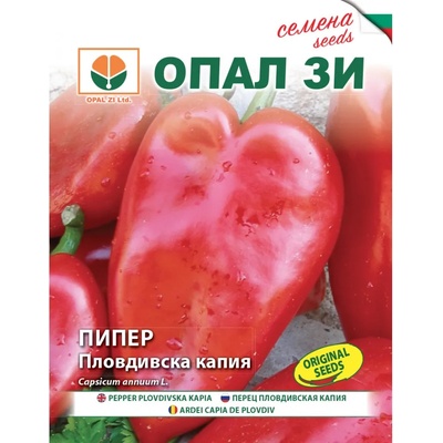 Opal Zi Пипер Пловдивска капия