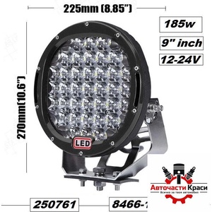  Халoген -LED-C96-CR Черен-пита 185W (1бр. ) -8466-1 (8466-1)