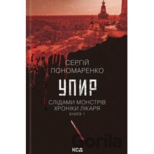 Upir - Serhiy Ponomarenko