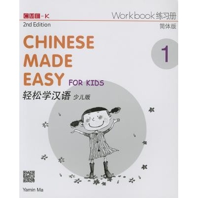 Chinese Made Easy for Kids 2nd Ed Simplified Workbook 1Paperback