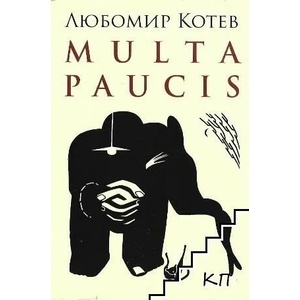 Multa Paucis (ISBN: 9789540911076)