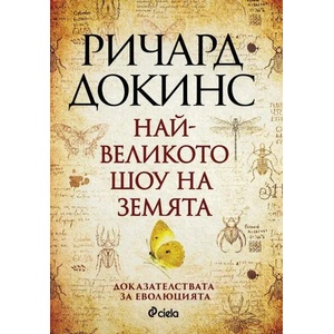 Най-великото шоу на земята (2022)