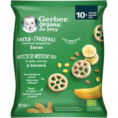 Nestle Пшенично-царевичен снакс Nestle Gerber Organic - С банан, 10 м+, 28 g (12600751)