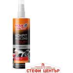 MOJE AUTO Мляко за табло Амтра Гланц - 300мл Black (50407) - steficenter