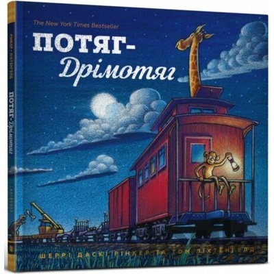 Potyah-drimotyah