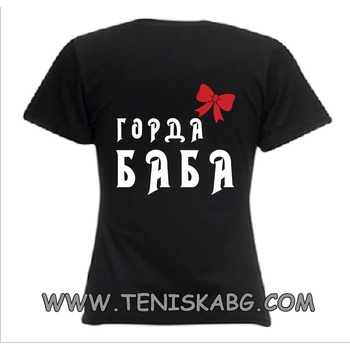 Image 1 of Fruit of the Loom Закачлива тениска - ГОРДА баба