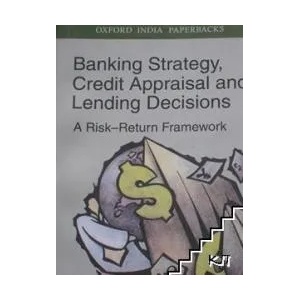Banking Strategy, Credit Appraisal and Lending Decisions: A Risk-Return Framework (ISBN: 9780195648508)