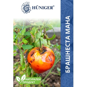 Hüniger® - Натуралните решения за чист и здрав дом Hüniger® Натурална пудра срещу брашнеста мана - за 30 кв. м (12374-10)