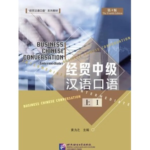 Business Chinese Conversation - Intermediate vol. 1 (ISBN: 9787561948477)