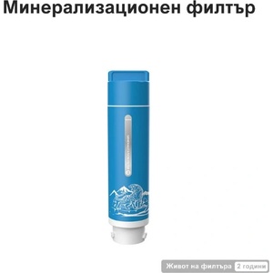 NatureFlow Филтър за вода NatureFlow F4 - Минерализиращ