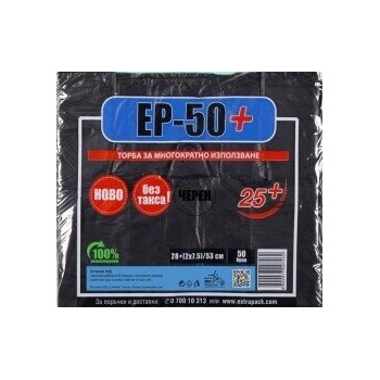 Image 1 of Торби с дръжки черни ЕП-50 серия 25+ 50бр (е-11611)