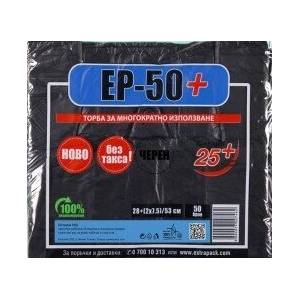  Торби с дръжки черни ЕП-50 серия 25+ 50бр (е-11611)