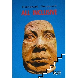 All inclusive (2008)