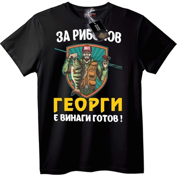 NOONEBRAND Тениска Готови за Риболов Георги - 2XL, Black