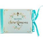 NBoutique Луксозна картичка за кръщене - Пролет