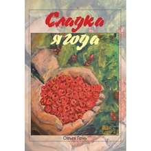 Sladké bobule