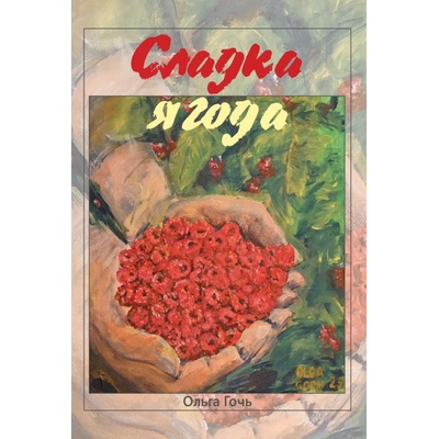 Sladké bobule
