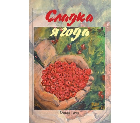 Sladké bobule
