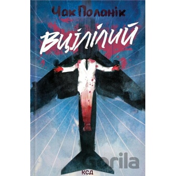 Vtsililyi - Chuck Palahniuk