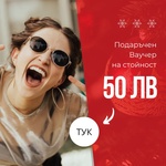  Ваучер - skyoptic - 97,79 лв
