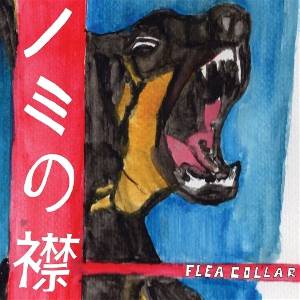 Flea Collar - Flea Collar (LP) (0795154138227)