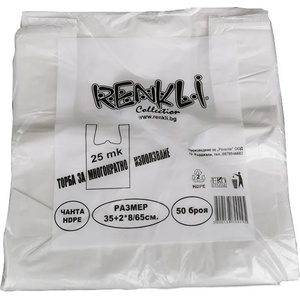  Renkli торбички за многократно ползване, 35+2*8/65см, 50 броя