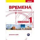 Vremena 1