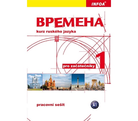 Vremena 1