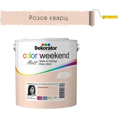 DEKORATOR ЛАТЕКС dekorator cw ЦВЕТЕН 2.5л РОЗОВ КВАРЦ