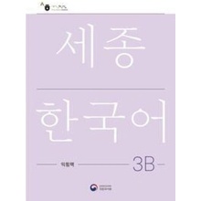 Sejong Korean Work Book 3B