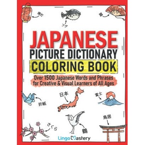 Japanese Picture Dictionary Coloring Book | Lingo Mastery (ISBN: 9781951949617)