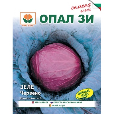 Opal Zi Зеле Червено Топаз