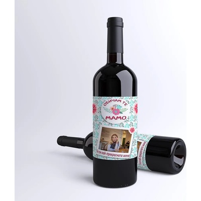 Бутилка червено вино с персонализиран етикет за Мама
