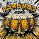 Alkehol - Připíjím / Single CD