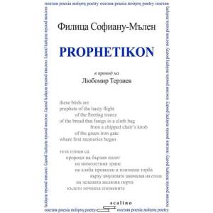 Prophetikon (ISBN: 9786197043198)