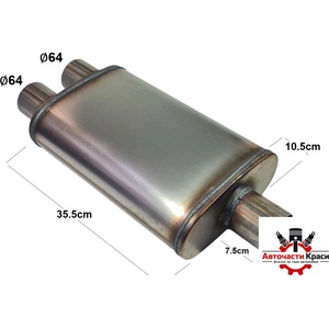  Резонатор -1км2- ∅64 -35.5x10.5cm -RN 1144 ('650169)