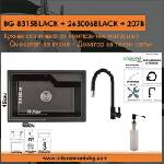 Inter Ceramic СЕТОВЕ ЗА КУХНЯ 2 в 1 / 3 в 1 BG 8315BLACK + 263006BLACK + 207B, Inter Ceramic (BG 8315BLACK + 263006BLACK + 207B) Мивка за вграждане