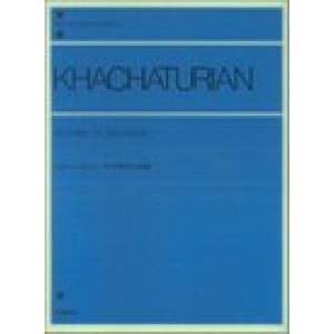 Pictures of Childhood: Piano | Aram Khachaturian (ISBN: 9784111609109)