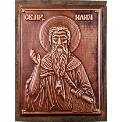 МЕДНА ИКОНА ЗА ЗАЩИТА СВЕТИ ИЛИЯ