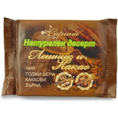 Сарина Лешник и Какао