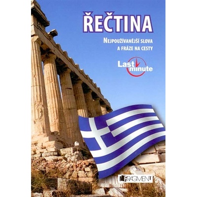 Řečtina last minute